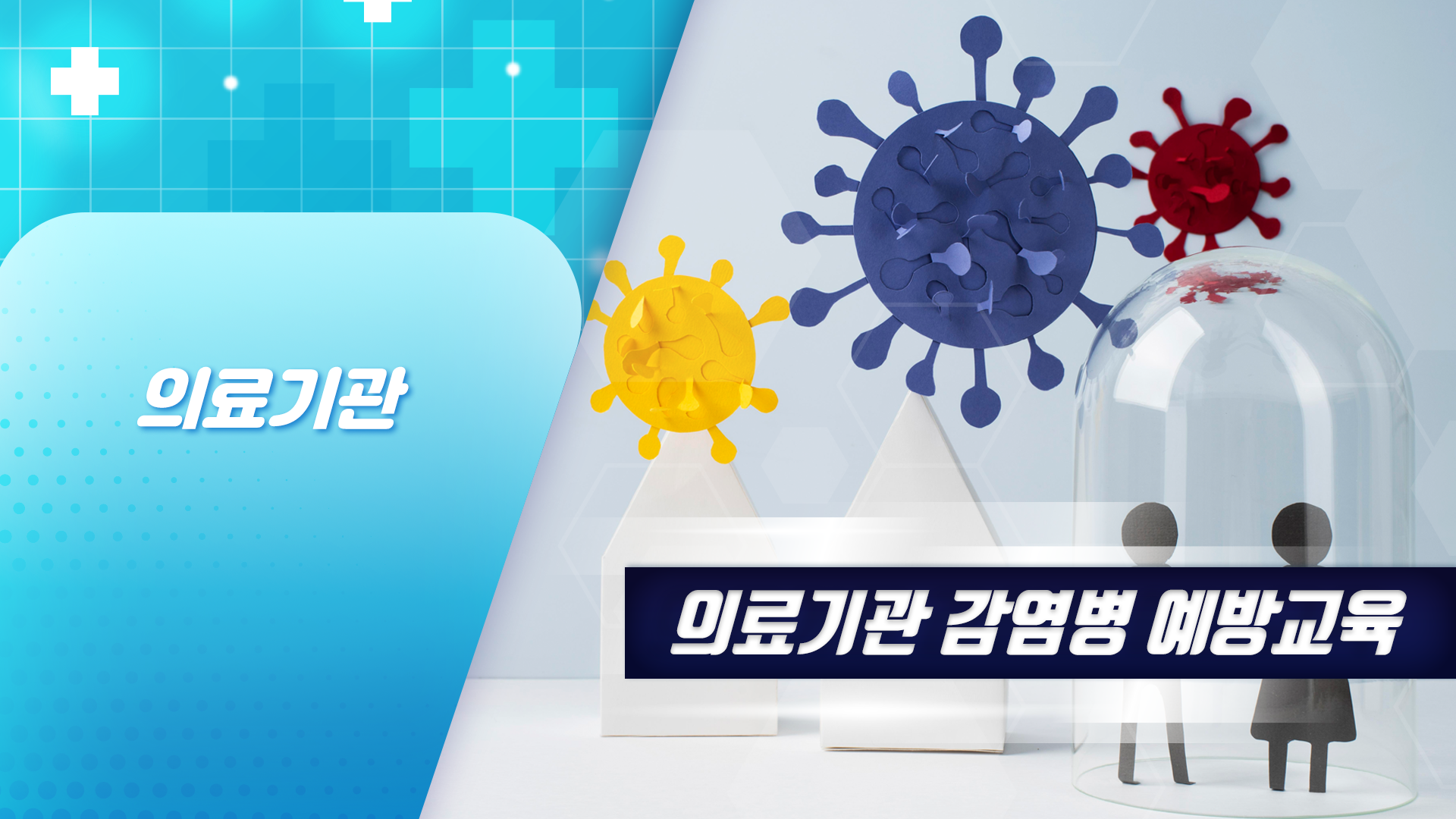 교육과정사진